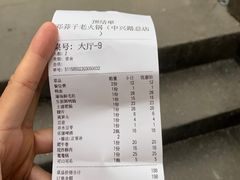 -邓莽子老火锅(中兴路总店)