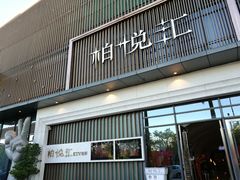 -柏粤汇PARKVIEW KTV(欢乐海岸店)