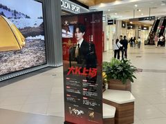 -杉杉奥特莱斯广场(哈尔滨店)