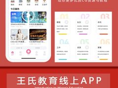 -CGWANG王氏教育(上海校区)