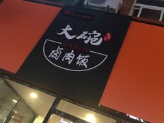 -江大后街