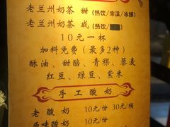 -桥门程记(兰州南关夜市店)