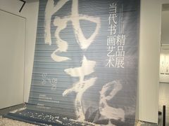 -大芬美术馆