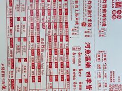 菜单-肥汁米蘭香港米线(长宁来福士店)