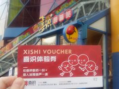 -喜识·冰糖葫芦·炒酸奶(西美花街店)