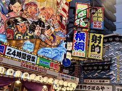 -通天阁