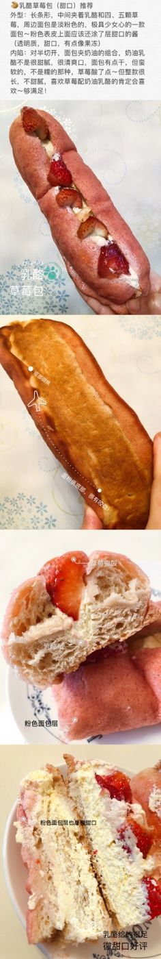 乳酪草莓包-LELECHA乐乐茶(上海五角场万达广场店)