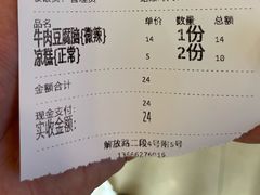 账单-峨眉山豆腐脑(解放路店)