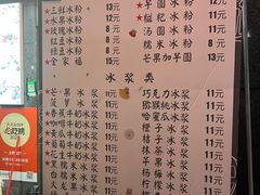 -夏食光安顺小舒冰粉冰浆(甲秀楼店)