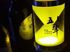 -MM·五声·音乐人与调酒师(西安路店)
