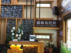 -黄海国家森林公园