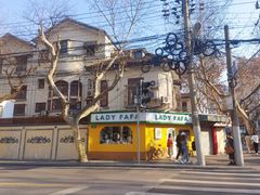 -LADY FAFA(巨鹿路陕西南路路口店)