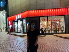 -首创奥特莱斯(北京店)