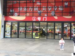 -万润广场