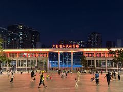 -广东省人民体育场