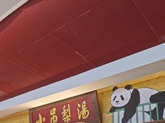 -小吊梨汤·北京菜·烤鸭(鸟巢店)