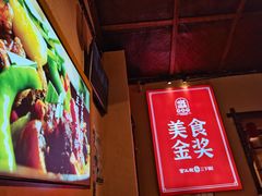 -富正毅三下锅·湘西韵味(天门山索道店)