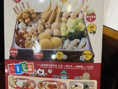 -食其家·牛丼咖喱(浦电路店)