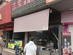 -志荣粿面小食店