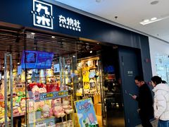 -万达广场(南京江宁店)