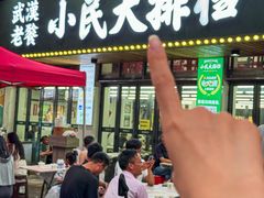 -小民大排档(马场角横路店)