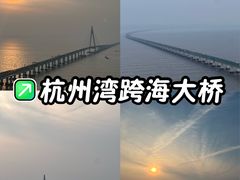 -宁波海天一洲景区