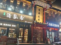 -味鼎长安·地道陕菜(凤城一路店)