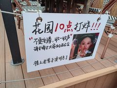 -贰醒·私房小院烧烤 (太古里店)