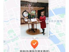 -羿庭 Peacock Alley(上海外滩华尔道夫酒店)