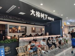 -大榕树下顺德菜(融创茂店)