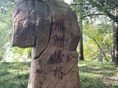 -东湖落雁景区