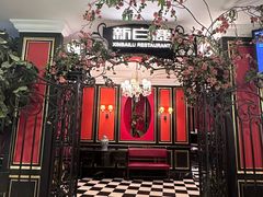 -新白鹿餐厅(第一百货店)