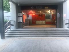 -田村(地铁站)