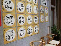 -秦汉胡同国学书院(川沙分馆)