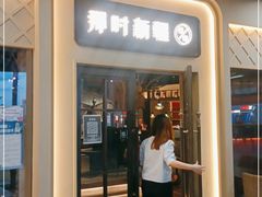 门面-那时新疆·若羌(经纬汇店)