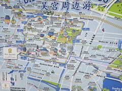 -苏州吴宫泛太平洋酒店