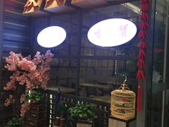 -川乐小镇·炭火蛙锅肥肠鸡(苏州中心店)