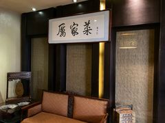 -厉家菜(金宝街店)