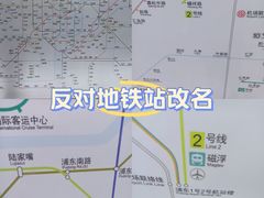 -浦东1号2号航站楼(地铁站)