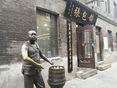-张包铺(道外店)