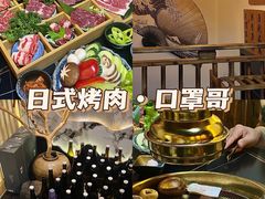 -口罩哥·烧肉刺身