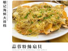-明记海鲜大排档(巽寮湾店)