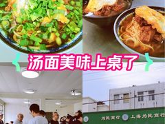 -上海为民商行清真饭店(南大路店)