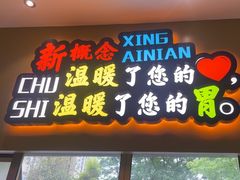 -新概念来凤鱼(璧山店)