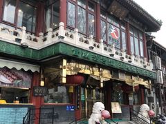 -烤肉季饭庄