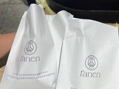 -FANEN法念·烘焙·甜点(万象城店)