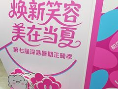 -希玛爱康健口腔(南山海岸城店)