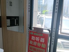 -自然之声助听器·呼吸机(和平店)