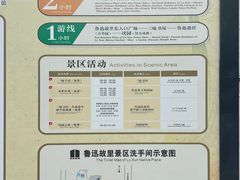 -绍兴书圣故里景区