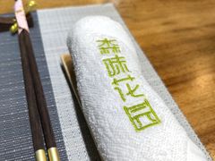 -森味薪火烧•烧鸟居酒屋•日本料理(望京店)